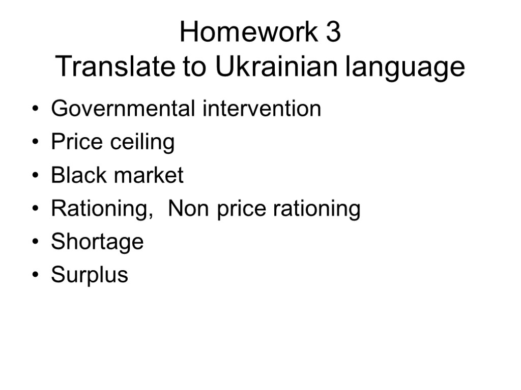 Homework 3 Translate to Ukrainian language Governmental intervention Price ceiling Black market Rationing, Non